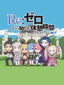 Re:ZERO – Kara Hajimeru Break Time