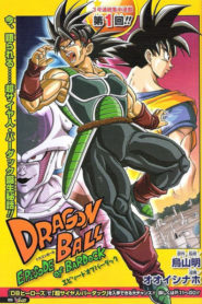 Dragon Ball: Episódio de Bardock