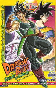 Dragon Ball: Episódio de Bardock