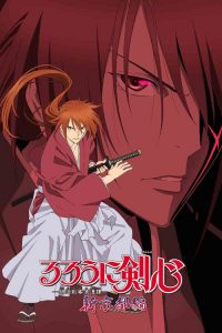 Rurouni Kenshin: Shin Kyoto Hen!