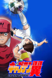 Captain Tsubasa (2018): Temporadas 1