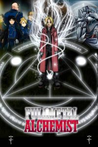 Fullmetal Alchemist: Temporadas 1