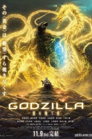 Godzilla: O Devorador de Planetas