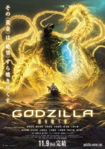 Godzilla: O Devorador de Planetas