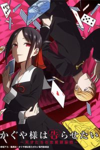 Kaguya-sama wa Kokurasetai: Tensai-tachi no Renai Zunousen: Temporadas 1