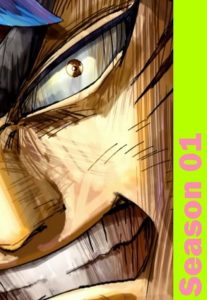 Toriko: Temporadas 1