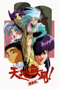 Tenchi Muyo! Ryo-Ohki