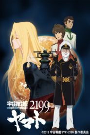 宇宙戦艦ヤマト２１９９: Season 1