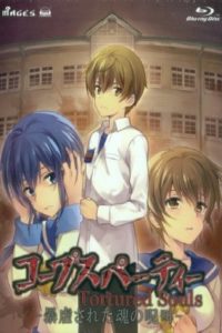 Corpse Party: Tortured Souls: Season 1