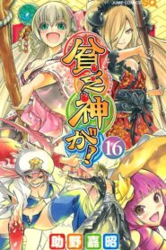 Binbougami ga!: Season 1