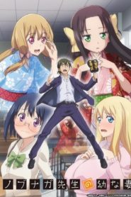 Nobunaga-sensei no Osanazuma: Season 1