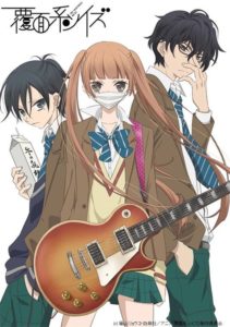 Fukumenkei Noise