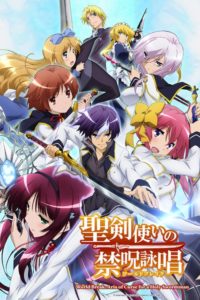 Seiken Tsukai no World Break