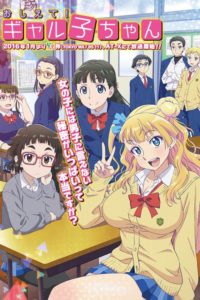 Oshiete! Galko-chan