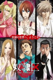 Dorei-ku The Animation: Season 1