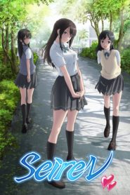 Seiren: Season 1