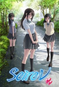 Seiren: Season 1