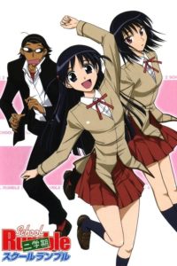 School Rumble: Season 1