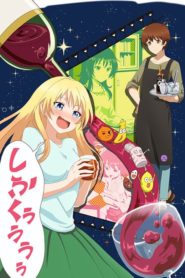 Osake wa Fuufu ni Natte Kara: Season 1