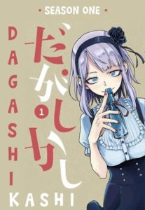 Dagashi Kashi: Season 1