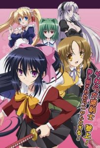 Omamori Himari: Season 1