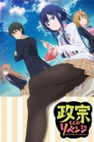 Masamune-Kun no Revenge: Season 1
