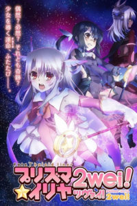 Fate/kaleid liner Prisma☆Illya: Season 2