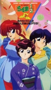 Ranma ½ OVA 3: Akane vs. Ranma! Eu Vou Herdar as Receitas da Mamãe!