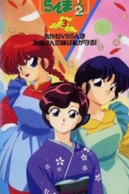 Ranma ½ OVA 3: Akane vs. Ranma! Eu Vou Herdar as Receitas da Mamãe!