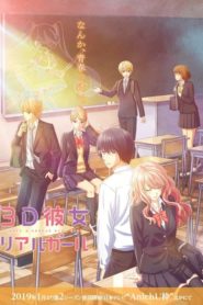 3D Kanojo (Real Girl): Season 2