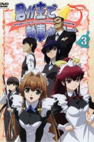 Kimi Ga Aruji De Shitsuji Ga Ore De: Season 1