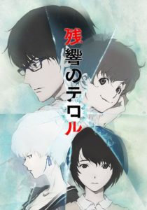 Zankyou no Terror: Season 1