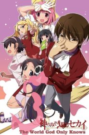 Kami nomi zo Shiru Sekai: Season 1