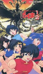 Ranma ½ OVA 9: Time do Ranma vs Lendária Fênix