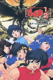 Ranma ½ OVA 9: Time do Ranma vs Lendária Fênix