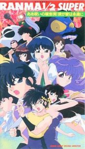 Ranma ½ OVA 10: Túnel Amaldiçoado do Amor Perdido