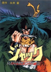 Violence Jack: Harlem Bomber