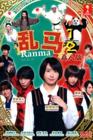 Ranma ½ – Live Action