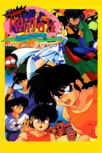 Ranma ½: Filme 2 – Nihao Minha Concubina