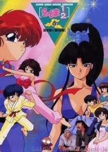 Ranma ½ OVA 6: A Escolhida Para Herdar a Arte – Parte 2