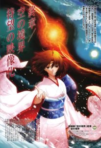 Kara no Kyoukai 8: Epilogue