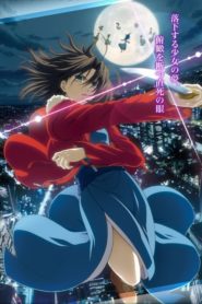 Kara no Kyoukai 1: Fukan Fuukei