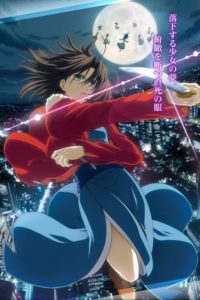 Kara no Kyoukai 1: Fukan Fuukei