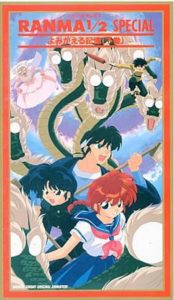 Ranma ½ OVA 8: Despertando Lembranças – Parte 2