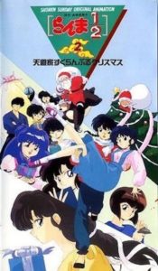 Ranma ½ OVA 2: A Briga de Natal da Família Tendo