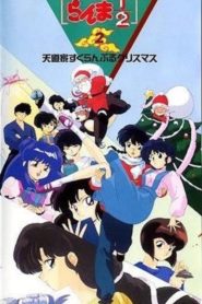 Ranma ½ OVA 2: A Briga de Natal da Família Tendo