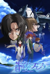 Soukyuu no Fafner: Dead Aggressor