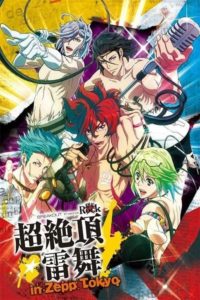 Bakumatsu Rock: Season 1