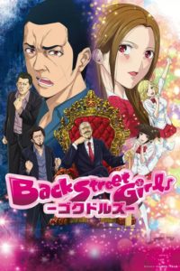 Back Street Girls: Gokudolls: Season 1