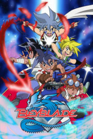 爆転シュート　ベイブレード: Season 1